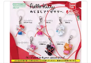 헬로키티 메지루시 참 나카요시 드롭