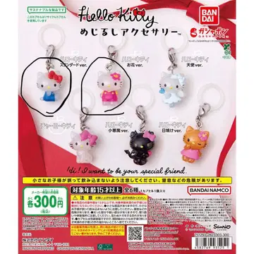 헬로키티 메지루시 참