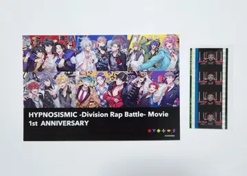 히프마이 히프뮤비 쿠우야쿠 입장객 특전 프레임 필름 엽서