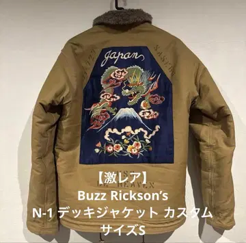 [초레어] Buzz Rickson's N-1 덱 자켓 커스텀 S