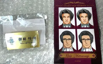 캡슐 복권 역전재판 메모리 오브 검사 미츠루기 레이지 스티커 네임 배지