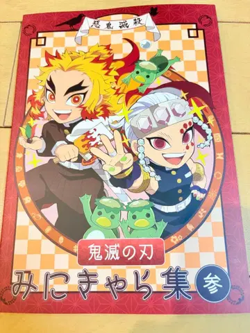 귀멸의 칼날 미니 캐릭터집 3