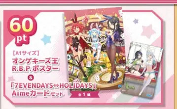 온게키 포스터 aime 카드 세트 온게키즈 왕 R.B.P