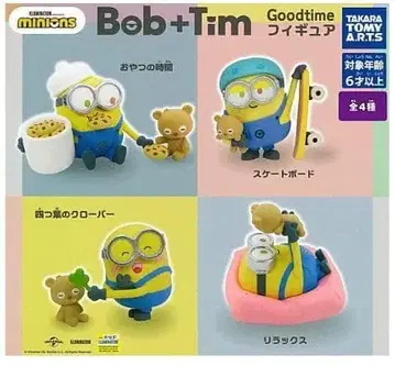 미니언즈 피규어 [전 4종 세트 (풀 컴프)] 가챠가챠 캡슐 토이