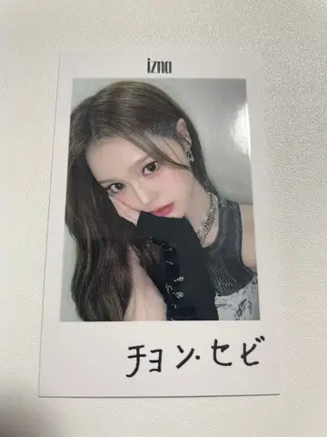 izna 팬콘 회장 한정 폴라로이드풍 트레이딩 카드 1/29 세비