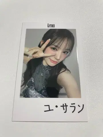 izna 팬콘 회장 한정판 폴라로이드풍 트레이딩 카드 1/29 사란