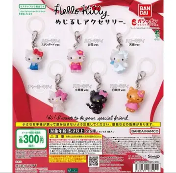 헬로키티 메지루시 액세서리 전 6종 컴플리트 세트