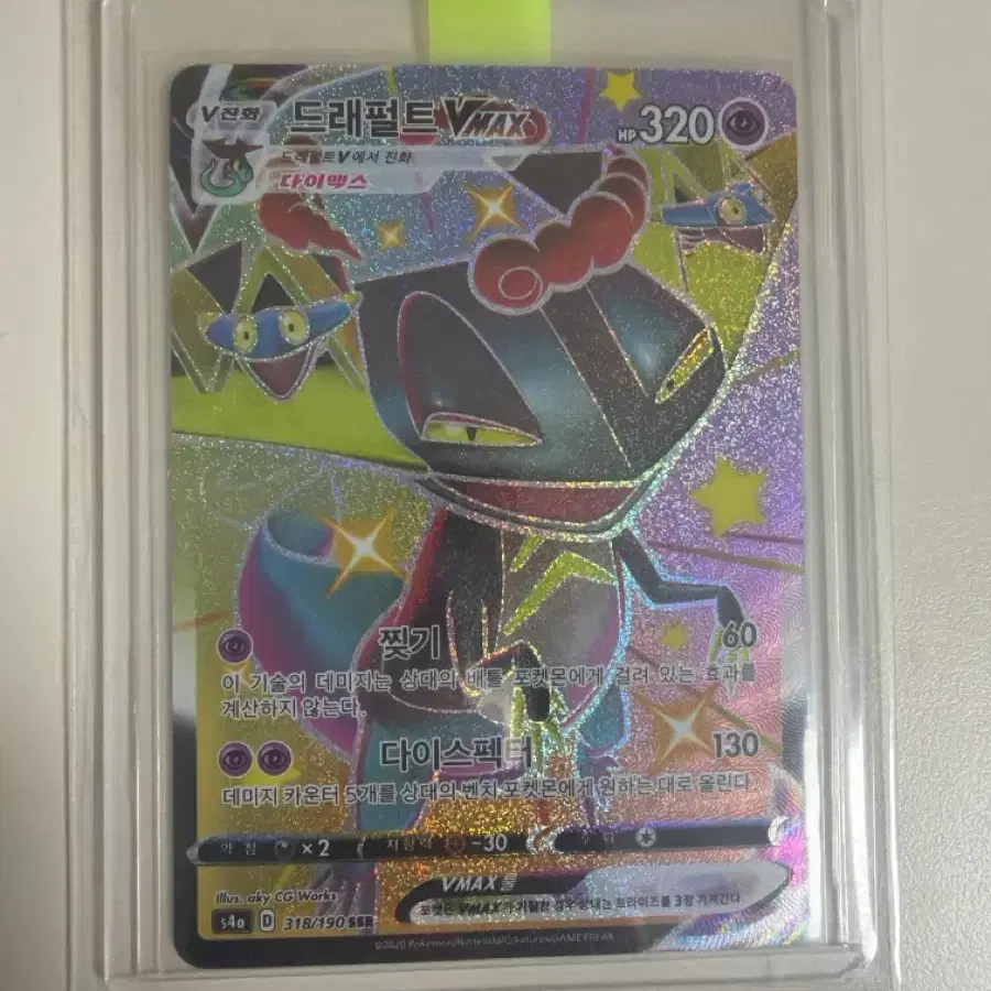 Pokemon Card Dragapult V Shiny SR (Please read the description) on Bunjang  Global Site.
