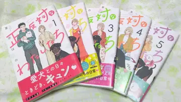 정반대인 우리들 1~5권