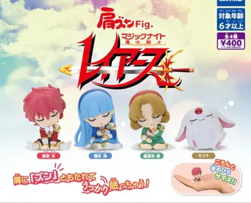 마법기사 레이어스 어깨 쿵 Fig 컴플리트 세트 캡슐 토이