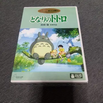 이웃집 토토로 DVD 2장 세트 미야자키 하야오