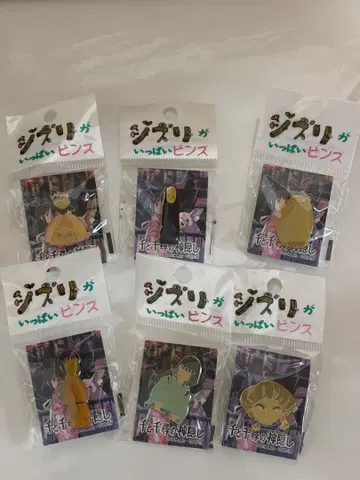 지브리 센과 치히로의 행방불명 핀 배지 6개 세트