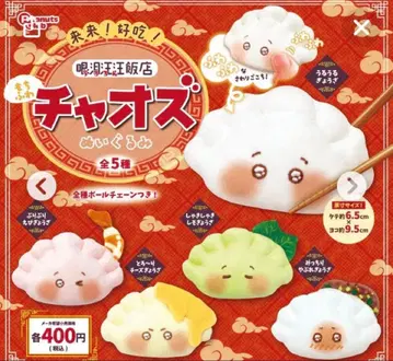 어서 와! 맛있어! 우루룬 한점 차오즈 봉제 인형 전 5종