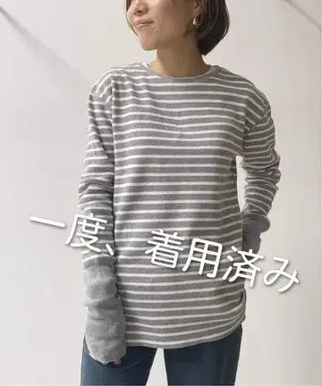 [ 한 번 착용 ] GOOD GRIEF Border Thermal Top