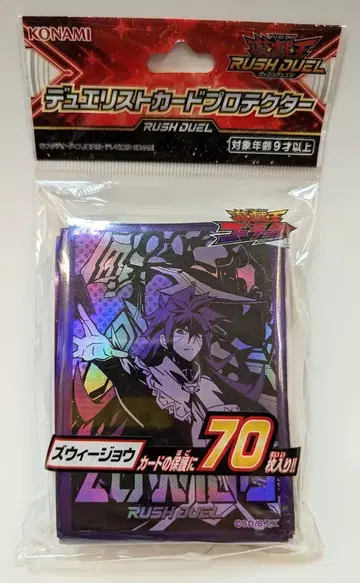 코나미 듀얼리스트 카드 프로텍터 즈위죠 70장