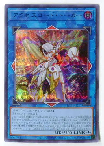 코나미 링크 [ 어둠 ] SUB1-JPS01 액세스 코드 토커 시크릿