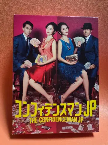 [컨피던스맨 JP] DVD Box (중고) 전편 완결