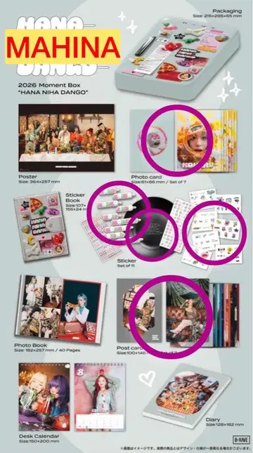 HANA Moment Box 2026 MAHINA 5종 세트