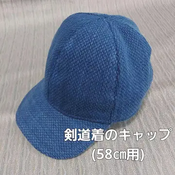 검도복 캡 (58cm용)