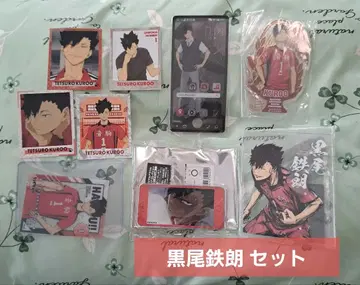 하이큐 네코마 쿠로오 테츠로 여러가지 세트 새상품급