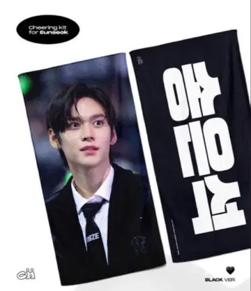 RIIZE 은석 슬로건