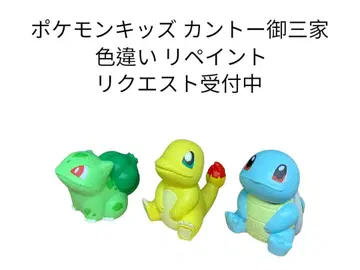 포켓몬 키즈 관동 삼인방 이로치 리페인트