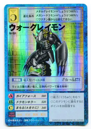 반다이 구 디지몬 TCG 스타터 ver.3 워그레이몬(블랙) St-151