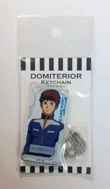 기동전사 건담 쿠쿠루스 도안의 섬 도미테리아 키체인 아무로 레이