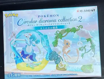 포켓몬 서큘러 디오라마 컬렉션 2