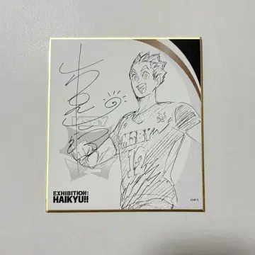 하이큐!!전 색지 컬렉션 2 보쿠토 코타로