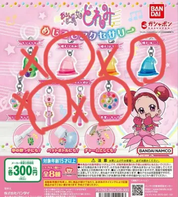 오쟈마녀 도레미 메지루시 액세서리 1 견습생 탭 모자 피코트 폴론