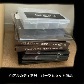 2 아셰트 아르카디아호 전 125호 책자