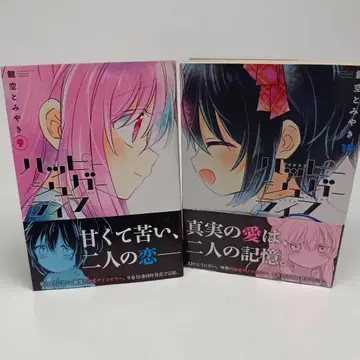 [전권 초판 오비 포함] 해피 슈가 라이프 9권 10권 2603ca002