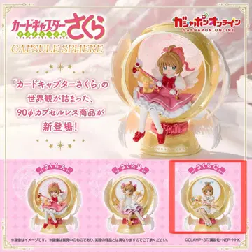 [카드캡터 사쿠라] 캡슐 피아 사쿠라C 1점