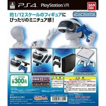 가샤폰! PlayStation 4 & PlayStationVR 전 4종