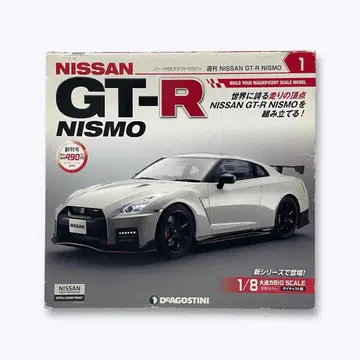 데아고스티니 주간 NISSAN GT-R NISMO 창간호 닛산 니스모