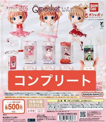 카드캡터 사쿠라 클리어 카드편 Q posket 미니어처 전 4종