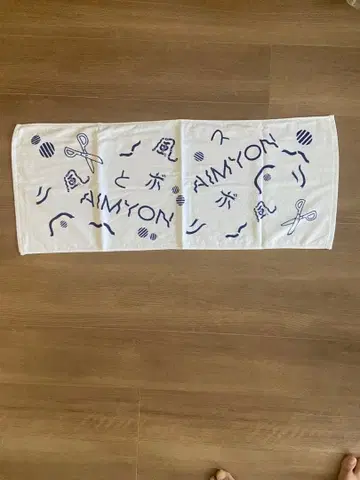 AIMYON 디자인 타월 아이묭