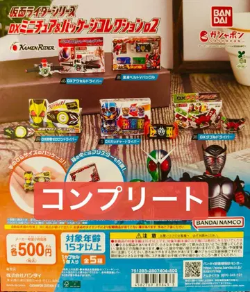 가면라이더 시리즈 DX 미니어처&패키지 컬렉션 02 전 5종