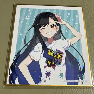 프로세카 시라이시 안 색지