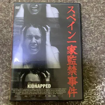[ 단종 ] 스페인 일가 감금 사건 DVD (정품)