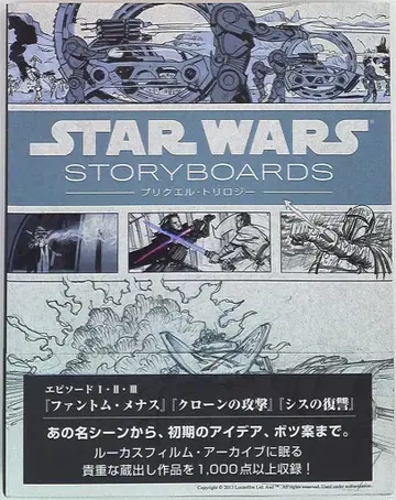 본 디지털 Star Wars 스토리보드: 프리퀄 트리로지 (오비 포함)
