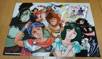 애니메디아 '86년 3월호 제2부록 아리온/레이즈너 B3 포스터 미사용품