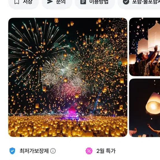 2026 태국 치앙마이 불꽃 축제 CAD 입장권 티켓