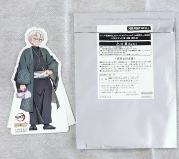 귀멸의 칼날 난자타운 휴식의 마을 순회 POP 스탠드 사네미