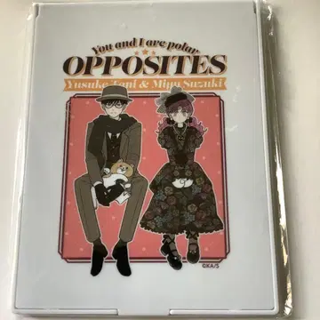 정반대인 너와 나 타니 스즈키 미러