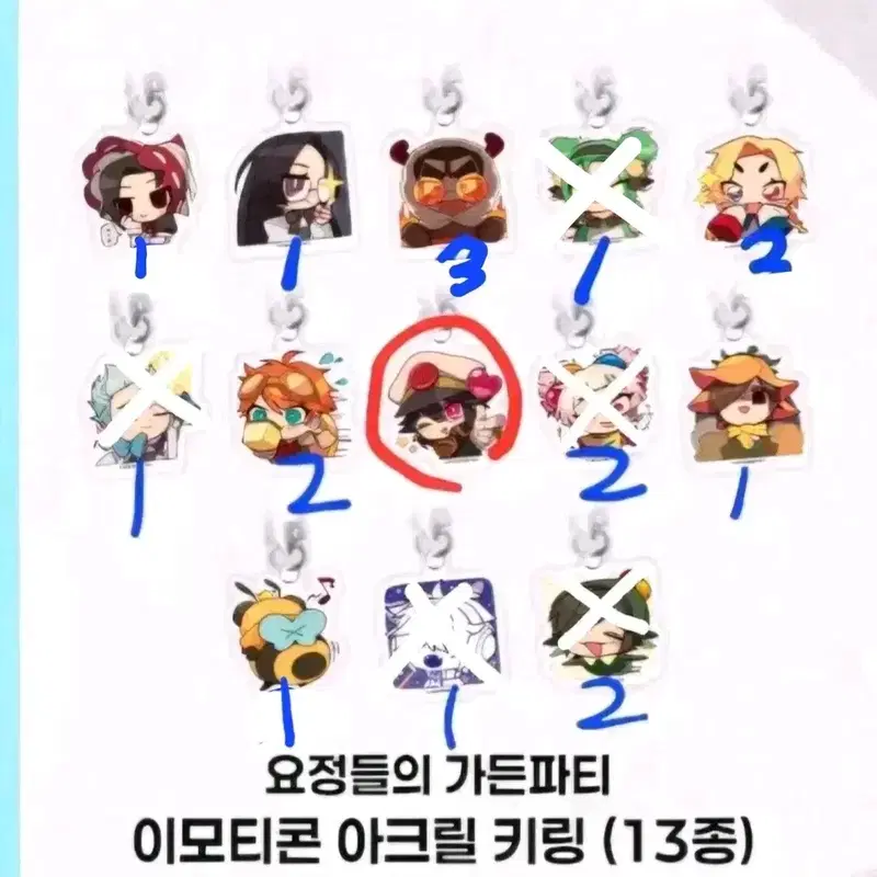 좀비고등학교 좀비고 가든파티 아크릴 키링 판매 교환