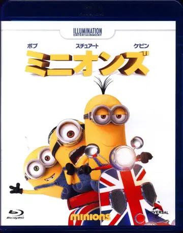 애니메이션 Blu-ray 미니언즈