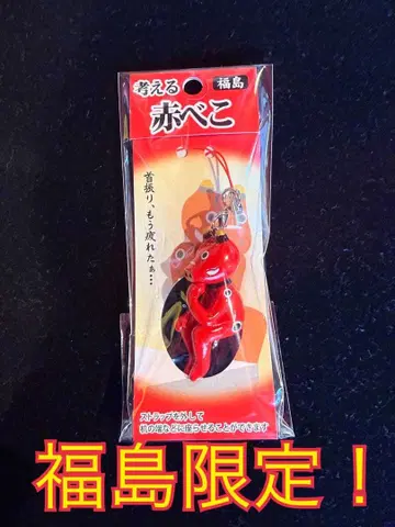 아카베코 생각하는 아카베코 네즈케 후쿠시마 한정판