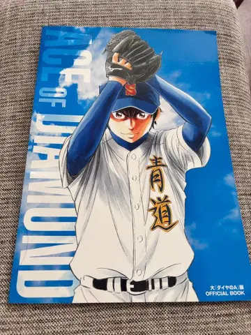 [다이아의 A전] OFFICIAL BOOK